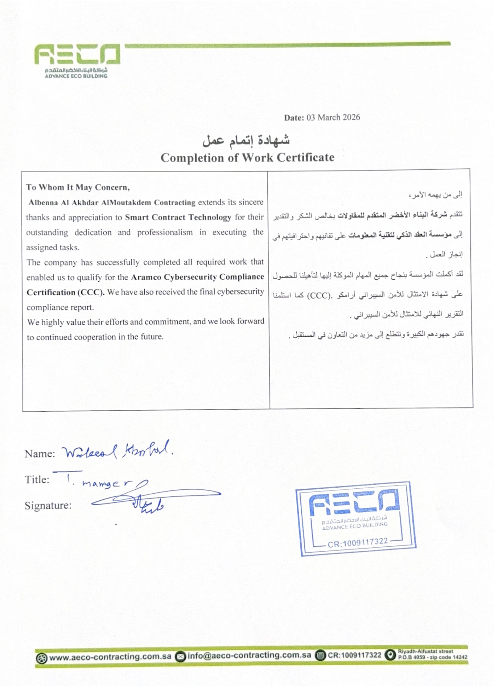 Completion certificate - Advance Eco Building