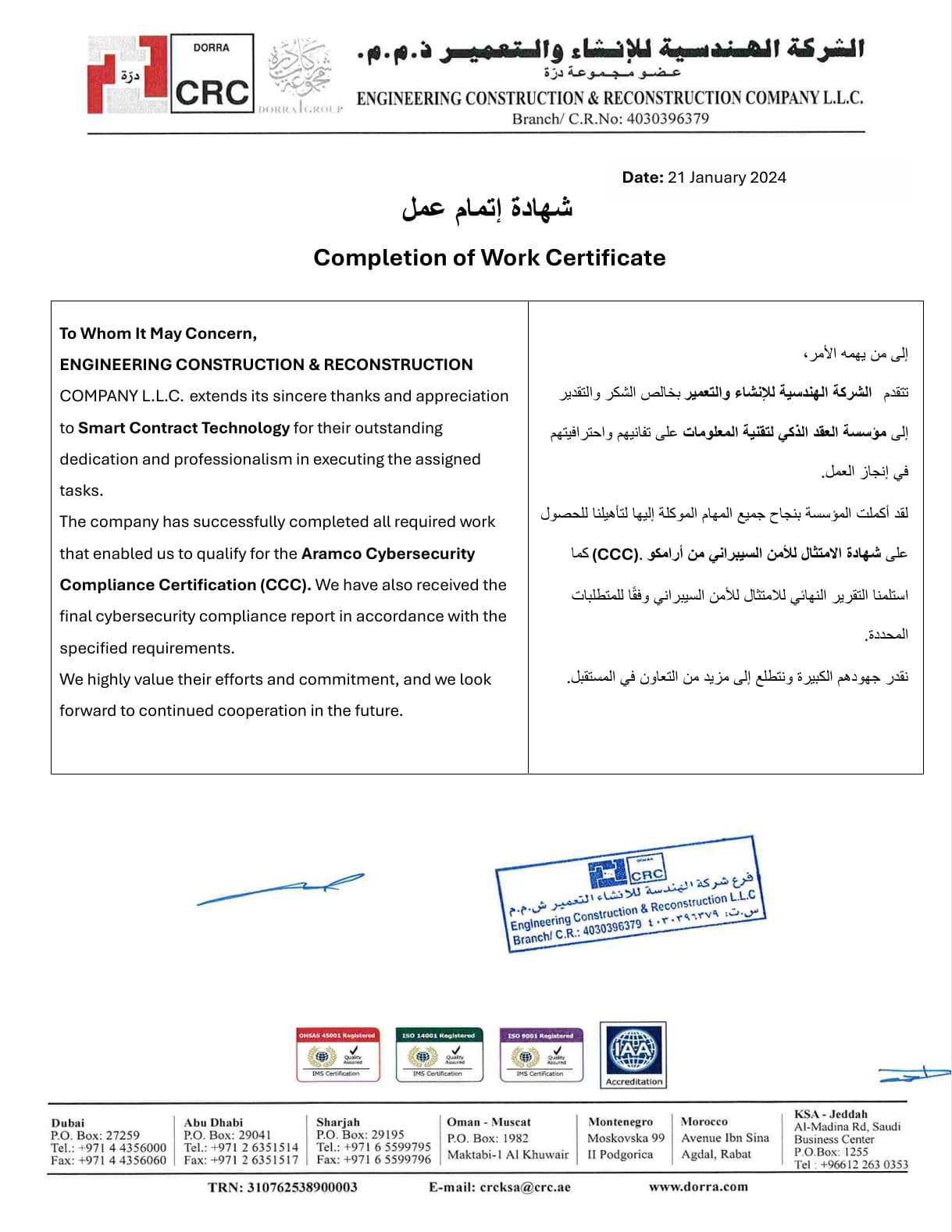 Completion certificate - Dorra CRC