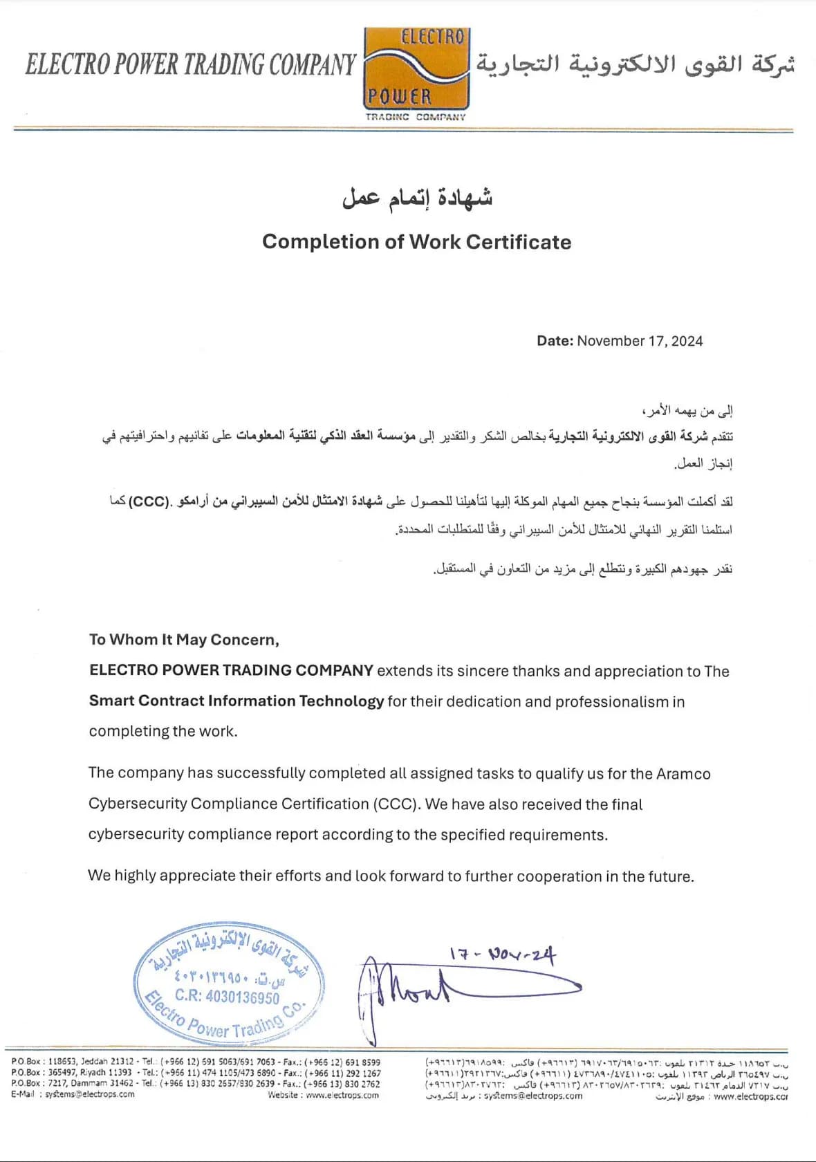 Completion certificate - Electro Power Trading