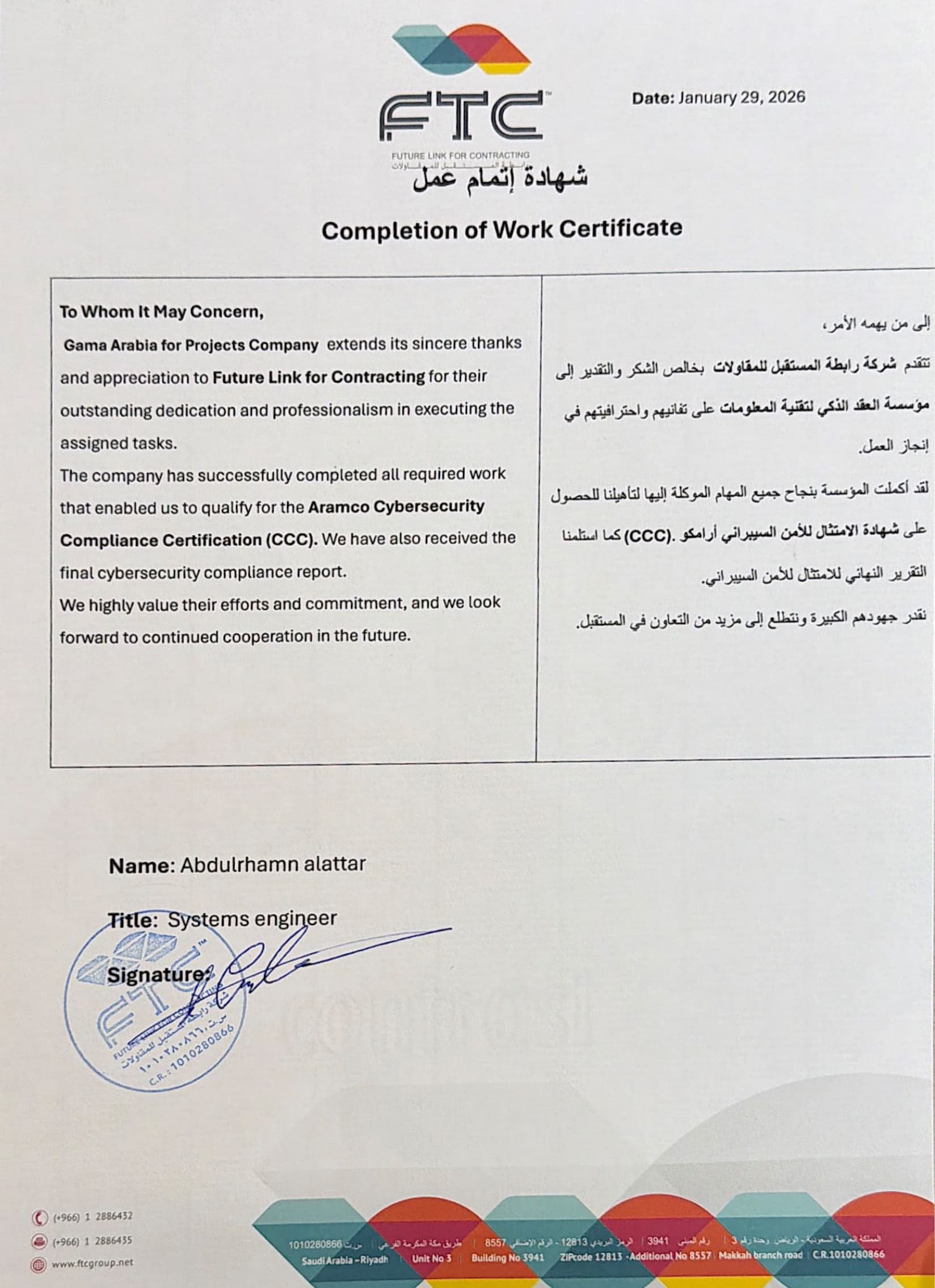 Completion certificate - Future Link for Contracting