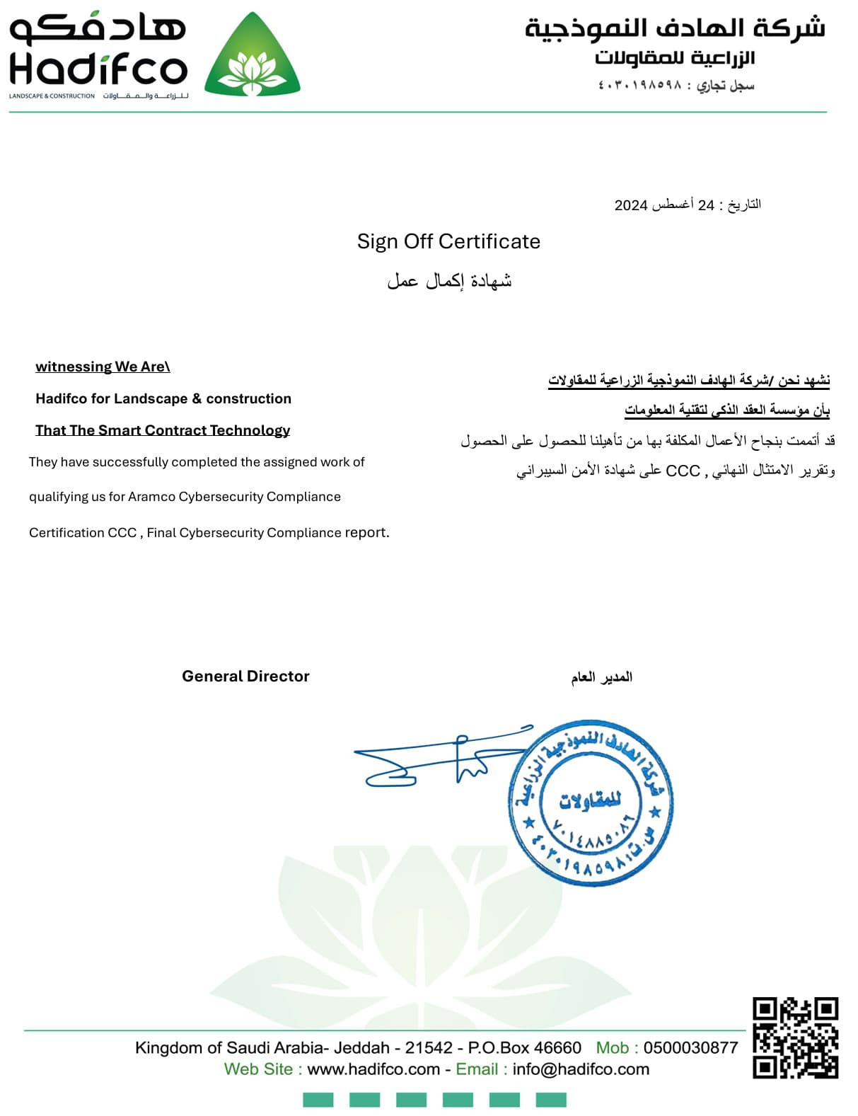 Completion certificate - Hadifco