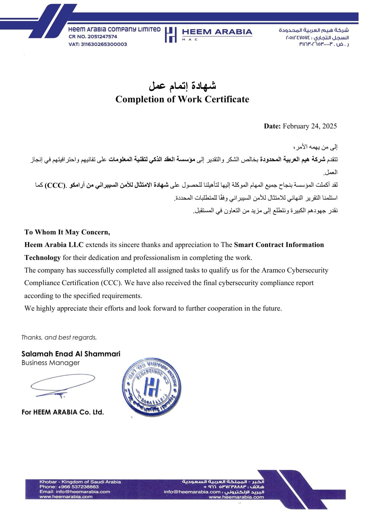 Completion certificate - Heem Arabia
