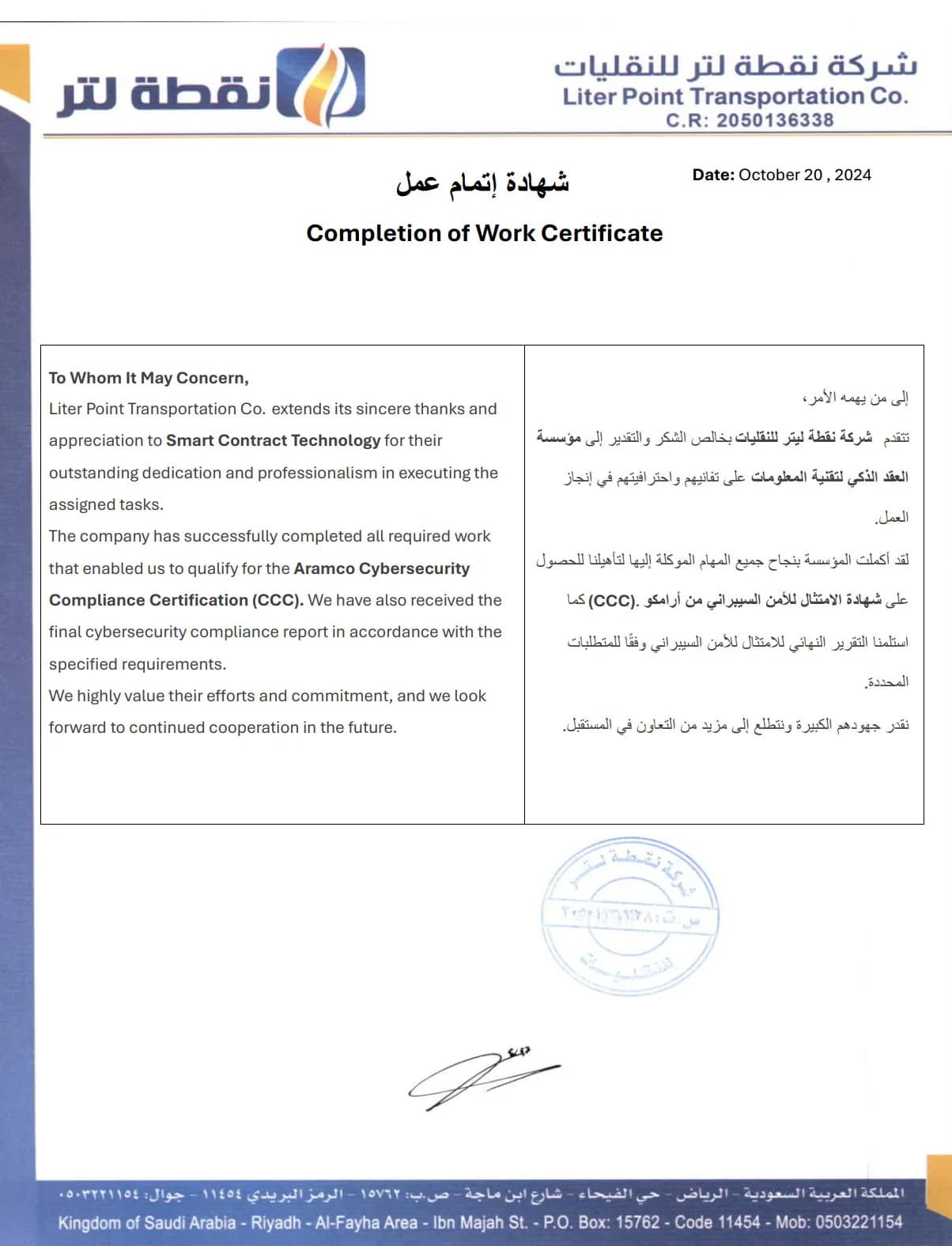 Completion certificate - Liter Point Transportation