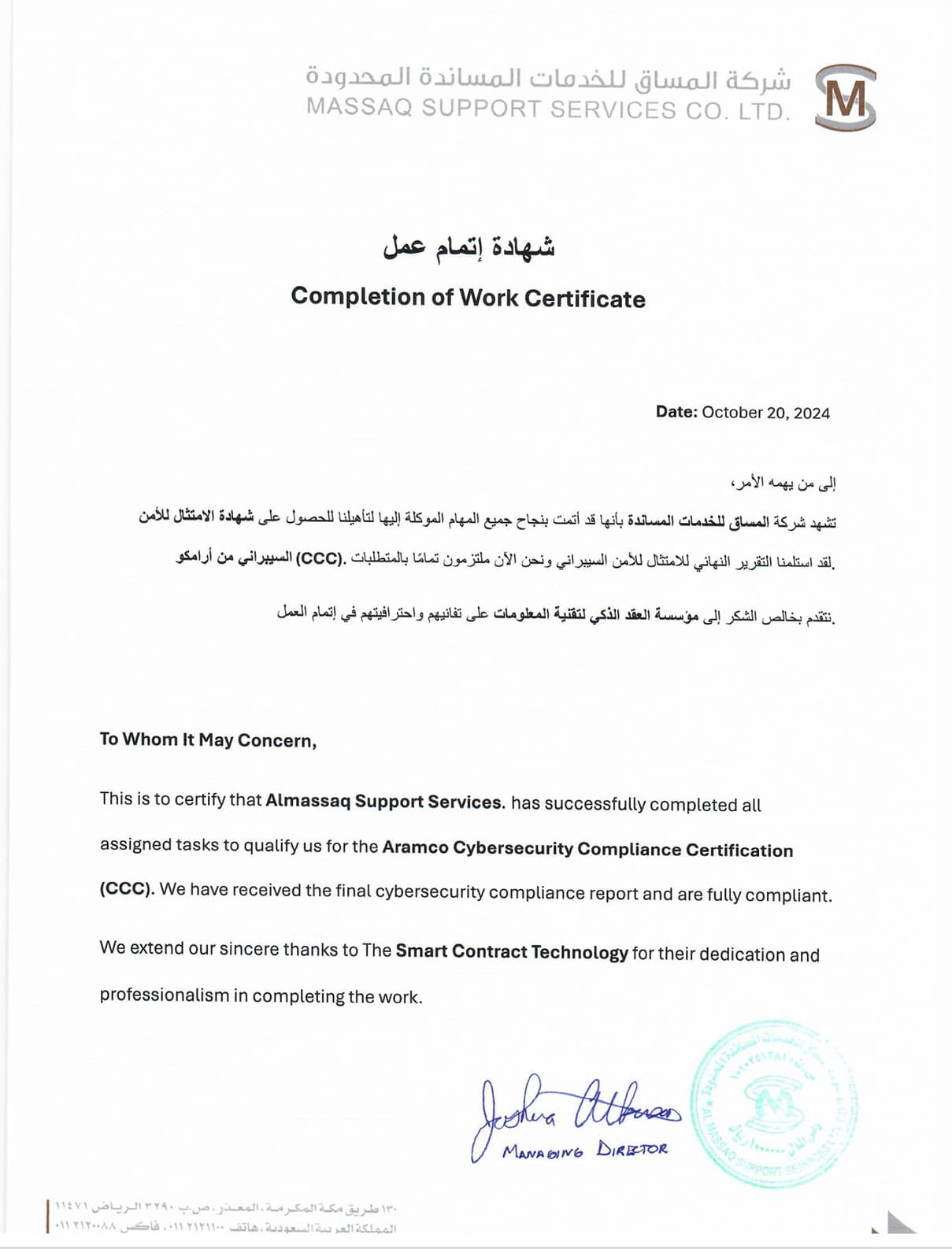Completion certificate - Massaq Support Services