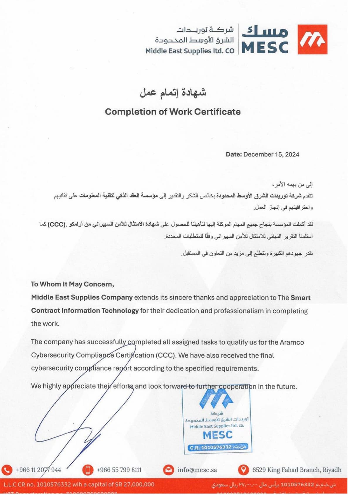 Completion certificate - Middle East Supplies