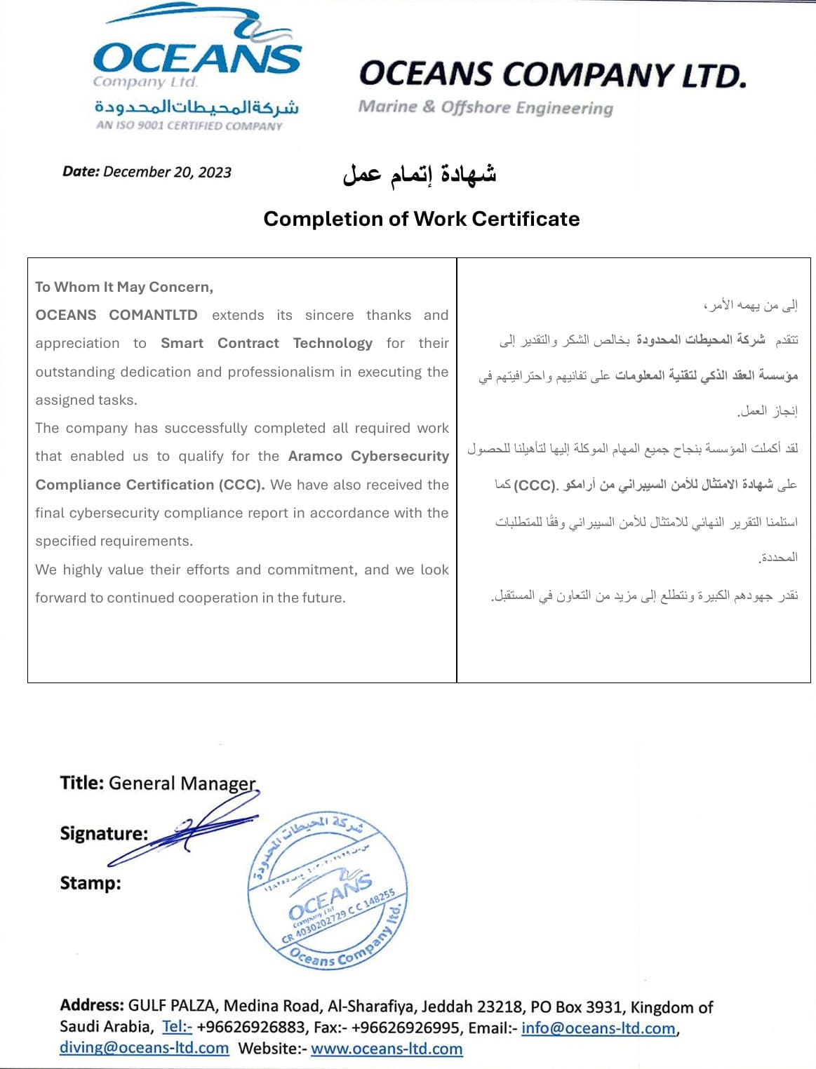Completion certificate - Oceans Company Ltd.
