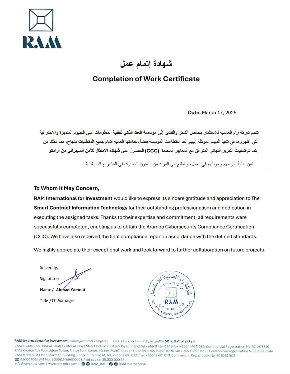 Completion certificate - RAM International