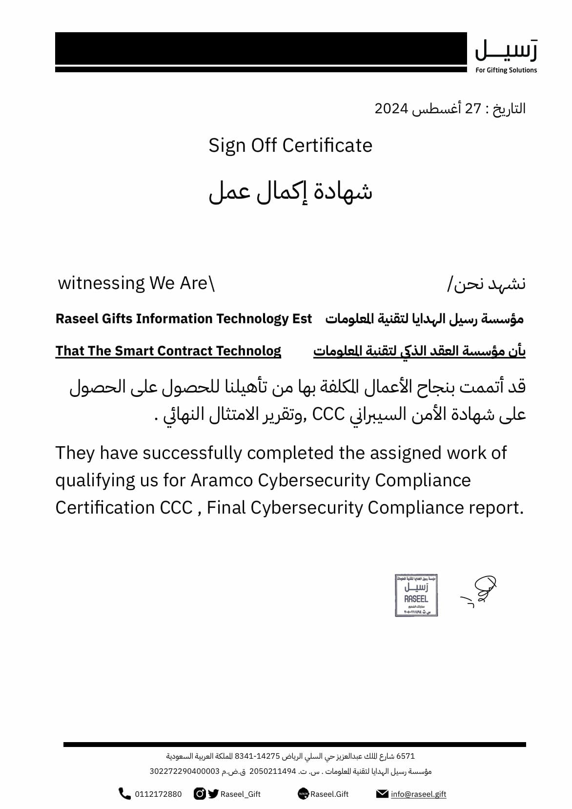 Completion certificate - Raseel Gifts