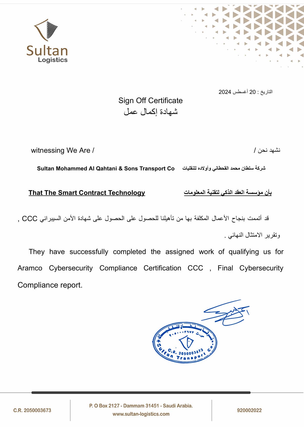 Completion certificate - Sultan Logistics