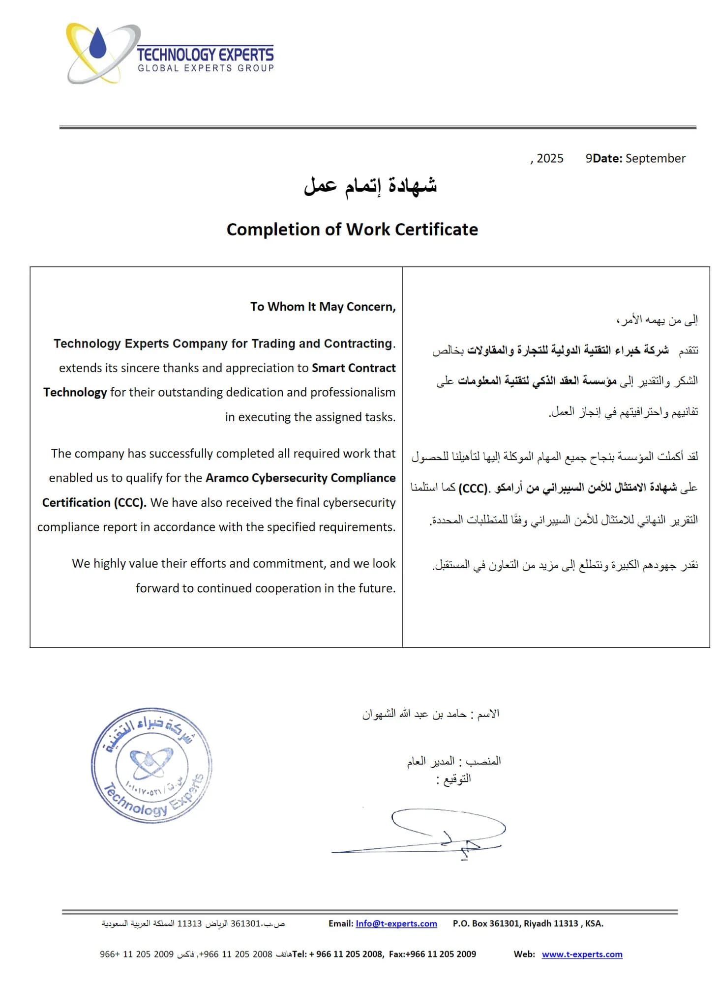 Completion certificate - Technology Experts