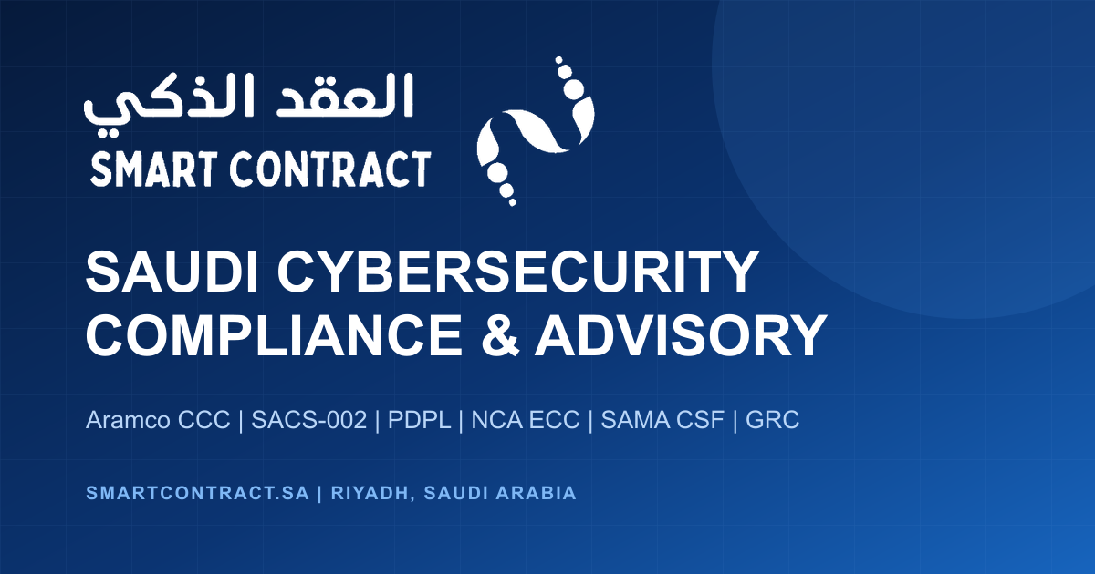 Aramco Cybersecurity Compliance Certificate (CCC) Services | العقد الذكي
